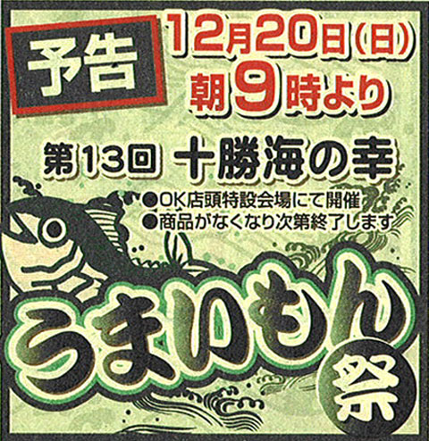 OK20091220.jpg