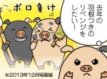 第17回「因縁の戦い」