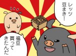 第18回「福より食い気」