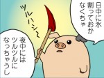 第19回「言わんこっちゃない」