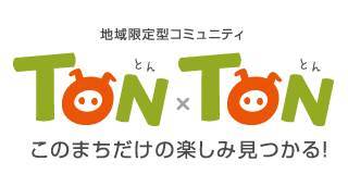 札幌のチラシ、イベント情報、グルメ、口コミ情報サイト とんとん TONTON トップへ